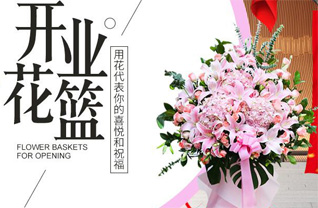 山东济宁鱼台县王鲁镇陈年村花篮配送