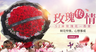山东济宁鱼台县王鲁镇陈年村鲜花速递
